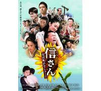 Koyuki-Shin San Tankou Machi No Serenade [Edizione: Giappone] [Import]