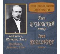 Kozlovsky Ivan sings works by Beethoven, Schubert, Liszt