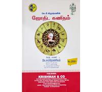 KP Jothida Kanitham | Tamil | ஜோதிட கணிதம் | Casting the Horoscope | KP Reader 1 |