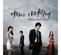 Kpop CD, Drama 'Man In Love' O.S.T[002kr]