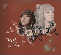 [KPOP CD] Jung In - 4th Mini Album / Woman of Autumn (1CD)[003kr]