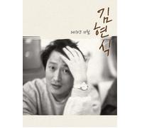 [KPOP CD] Kim Hyeon Sik - October.2013 (1CD)[003kr]