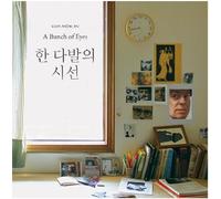 KPOP CD, Kim Mok In - 2nd Album / A Bunch of Eyes (1CD)[003kr]