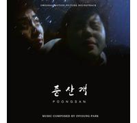 Kpop CD, Movie 'Poongsan Dog' O.S.T[002kr]