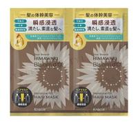 Kracie - Dear Beaute Himawari Bloom d'Or Moisture Fill Hair Mask Sachet Set 10g x 2