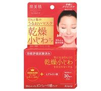 Kracie Hadabisei Eye Zone Intensive Wrinkle Care Pack - 60pc