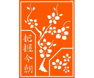 KREUL Javana 92512 - Textile Pochoir Autocollant Carpe Diem