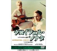 Kreutzer Sonata [1987] [Import allemand]