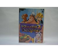 Kronk's New Groove [05/E,J/Dd5 [Import allemand]