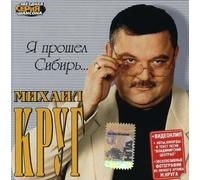 Krug, Michail - I Have Passed Siberia