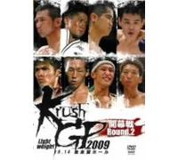 Krush 2009 Round 2 [Dvd]