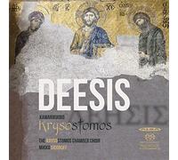 Krysostomos Chamber Choir – Deesis – Import – Alba