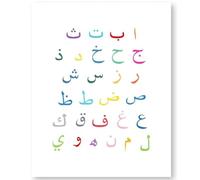 KSHAO ATHQW Nom d’Allah Affiche Arabe Islamique Art Mural Calligraphie Musulmane Impressions D’Art Et Peinture sur Toile pour Famille Salon Décor Photo 30x50cm sans Cadre
