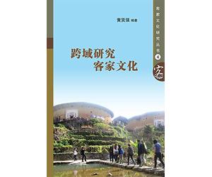 KUA YU YAN JIU KE JIA WEN HUA