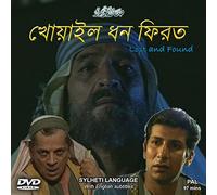 Kuail don firot / Lost and Found DVD - Sylheti Language