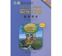 Kuaile Hanyu Élémentaire - Livre Du Professeur