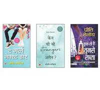 Kuchh to Hai Tumse Rabta + The Girl Next Door + Can We Be Strangers Again? | Romantic Fiction | Contemporary Love Stories | Preeti Shenoy | Second Chance Romance | Indian Love Novels | Emotional Relat