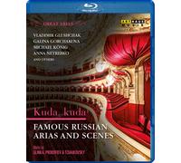 Kuda, Kuda: Famous Russian Arias and Scenes (Blu-ray) Prokofiev Gorchakova __