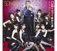 KUDOKI NAGARA AZABU JUBAN DUET WITH MINO MONTA(+DVD)(TYPE B)