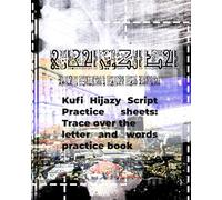 Kufi Hijazy Script Practice sheets: Trace over the letter and words practice book: Learn Kufi Hijazy Arabic Calligraphy Script: 50 Pages of Tracing Exercises for Perfecting Your Penmanship