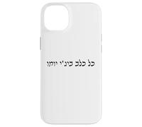 Kul Kalb Biji Yomo Hébreu Israël Proverbe Justice Karma Coque pour iPhone 14 Plus