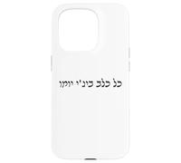 Kul Kalb Biji Yomo Hébreu Israël Proverbe Justice Karma Coque pour iPhone 15 Pro