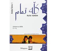 Kullo tamâm Arabe palier 1 (2005) - Manuel élève