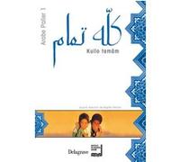Kullo tamâm Arabe palier 1 (2005) - Manuel élève Brigitte Tahhan (Coordination éditoriale), ISABELLE KLIBI-SEASSAU (Auteur), Fouad Mlih (Auteur), CONSTANCE PRIMUS (Auteur), Frédérique Sicard-Fraisse (