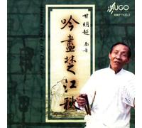 Kum,Ming-Chiu - Autumn Elegy by The Chu River [Import]