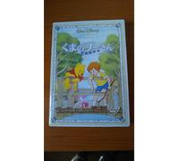 Kuma No Poo San [Import allemand]