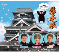 Kumamoto Jou [Black Chateau] [Import allemand]