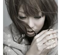 Kumi Koda [+Bonus Dvd] - Suki de.Suki de.Suki de.