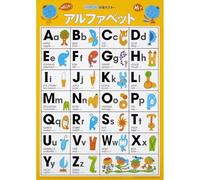 Kumon Publishing GP-32 KUMON Poster d'apprentissage pour chambre et tout-petit, anglais, premier alphabet, largeur 51,5 cm, hauteur 71,5 cm, âge 2 ans et plus