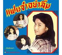 Kunchai, Angkanang - Never Forget Me -Remast-