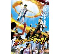 Kung Fu Dunk! [08/C,J/S:J] [Import allemand]