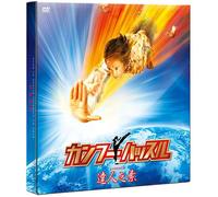 Kung Fu Hustle:Ltd.ed.[04/C,J/ [Import allemand]