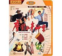 Kung Fu Vs Acrobatic (1990) (2021 Digitally Remaster) [Blu-Ray] [Import]
