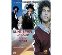 Kuni Lemel in Ciaro [Import USA Zone 1]