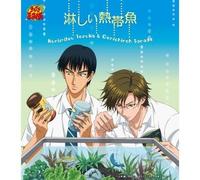 Kunimitsu Tezuka - Sabishii Nettaigyo [Import]