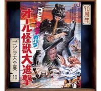 Godzilla: All Monsters Attack - O.S.T. - Godzilla - All Monsters Attack (Original Soundtrack) [Compact Discs] Rmst, Shm Cd, Reissue, Japan - Import