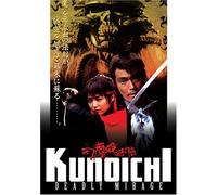 Kunoichi: Deadly Mirage [Import USA Zone 1]