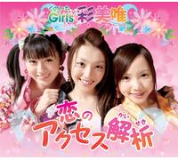 Kunoichi Girls - Koi No Access Kaiseki