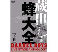 Kuradashi.Hachi-Taizen Barbee Boys Live Stage Anthology-Gekan [Edizione: Giappone] [Import]