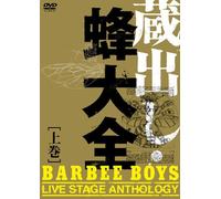 Kuradashi.Hachi-Taizen Barbee Boys Live Stage Anthology-Joukan [Edizione: Giappone] [Import]