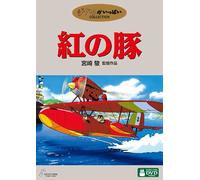 Kurenai No Buta [1992] [Import allemand]