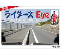 Kurimura Osamu Bike De Tanoshimu Rider Mesen Road View [Edizione: Giappone] [Import]