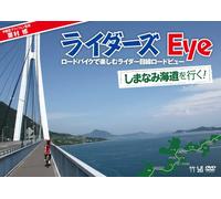 Kurimura Osamu No Riders Eye Vol.2 Shima Nami Kaidou Wo Iku-Road Bike [Edizione: Giappone] [Import]
