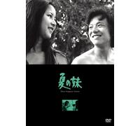 Kurita Hiromi-Natsu No Imouto [Edizione: Giappone] [Import]