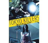 Kuroda Kohei-Tokyo Killers-Ari GA Sora Wo Tobu Hi[Kanzen Ban]-[Edizione: Giappone] [Import]