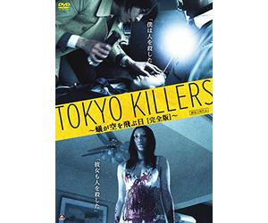 Kuroda Kohei-Tokyo Killers-Ari GA Sora Wo Tobu Hi[Kanzen Ban]-[Edizione: Giappone] [Import]